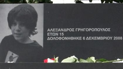 Δεκεμβριανά ’08 για τον Αλέξη