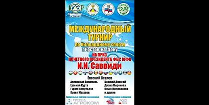 Τουρνουά μπιλιάρδου …Ιβάν Σαββίδης