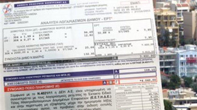 Εντολή Στουρνάρα στη ΔΕΗ: Συνεχίστε να εισπράττετε το χαράτσι!