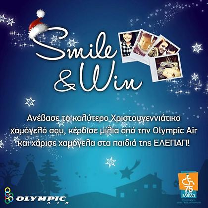 Χριστούγεννα «Smile & Win» με την Olympic Air, κερδίζοντας χιλιάδες μίλια