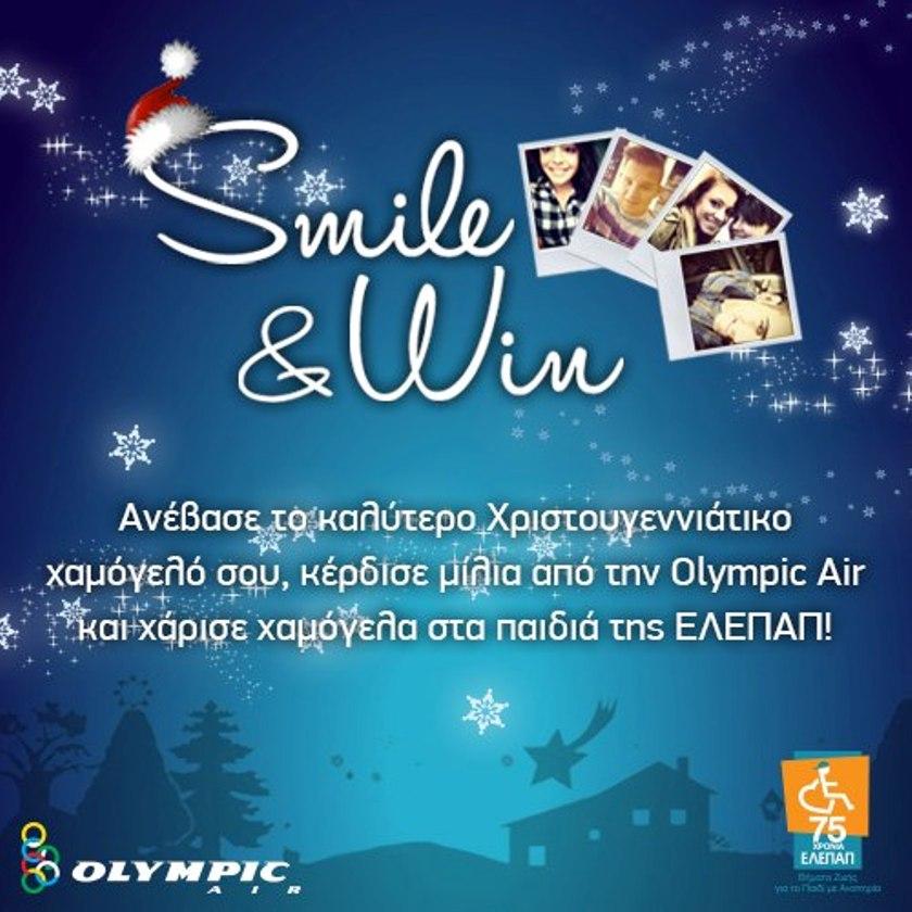 Χριστούγεννα «Smile & Win» με την Olympic Air, κερδίζοντας χιλιάδες μίλια