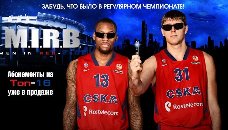 ΤΣΣΚΑ… Men in Black