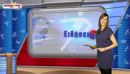 Δελτίο Ειδήσεων στη WEB TV