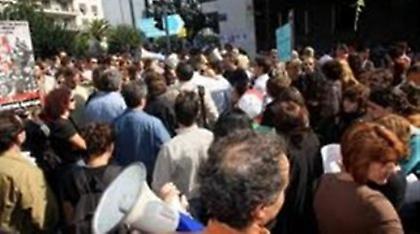 Εκπαιδευτικοί πραγματοποίησαν συγκέντρωση έξω από το υπουργείο Παιδείας