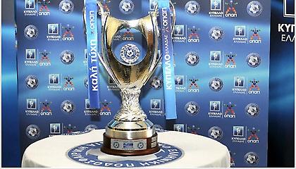 Ώρα Κυπέλλου