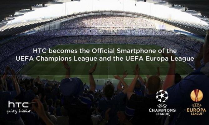 Η HTC αποκλειστικός συνεργάτης του Champions League