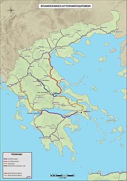 «Κούρεμα» 20% στην κατασκευή των αυτοκινητοδρόμων