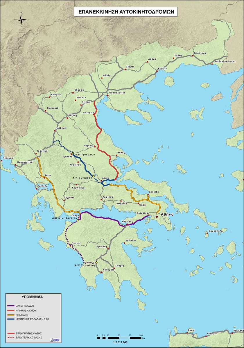 «Κούρεμα» 20% στην κατασκευή των αυτοκινητοδρόμων