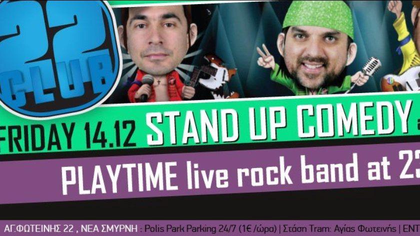 Stand-up comedy για γέλιο στα… όρθια!