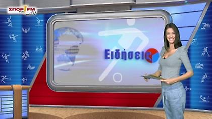 Δελτίο Ειδήσεων στη WEB TV