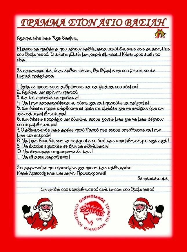 Τα παιδιά ξέρουν…