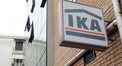 Εγκύκλιος του ΙΚΑ για τις αχρεωστήτως καταβληθείσες παροχές