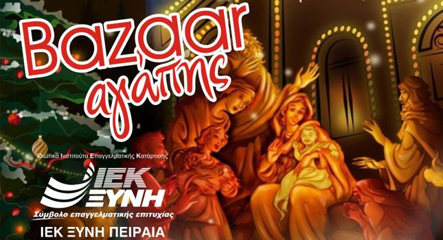 Bazaar αγάπης από το ΙΕΚ ΞΥΝΗ Πειραιά