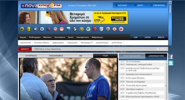 Καλώς ήλθατε στο νέο sport-fm.gr