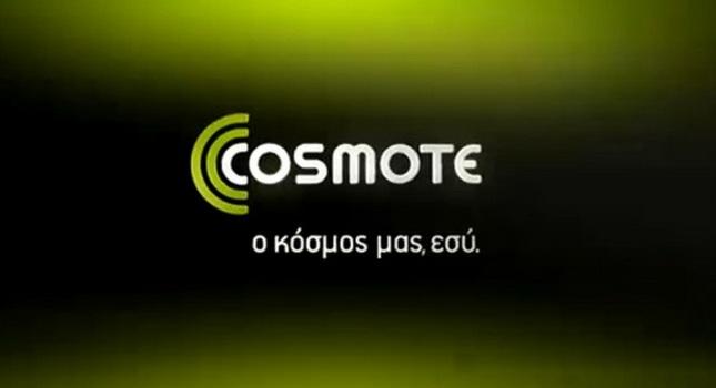 Εμπορική διάθεση του 4G από την COSMOTE