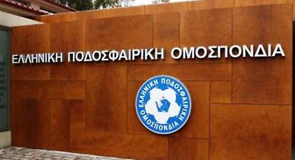 Με πέντε διαιτητές στο Κύπελλο Ελλάδας