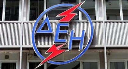 Σήμερα «κληρώνει» για τις αυξήσεις της ΔΕΗ