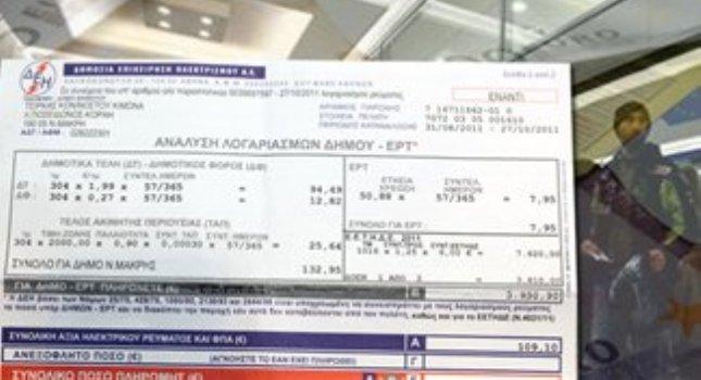Αυξήσεις 13% στα τιμολόγια της ΔΕΗ