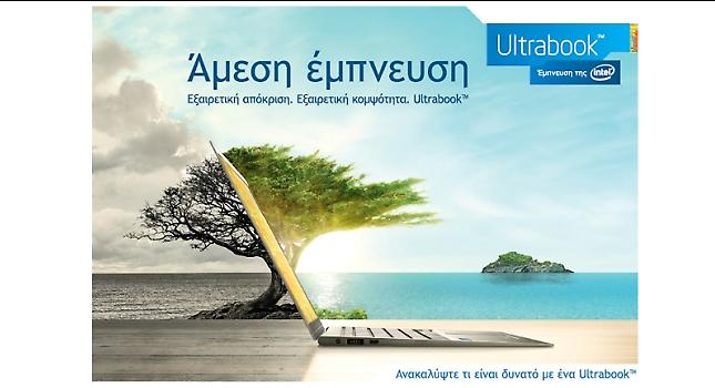 Ultrabooks, το επόμενο βήμα στους φορητούς…
