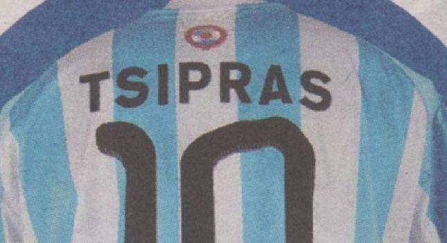 Λιονέλ... Τσίπρας