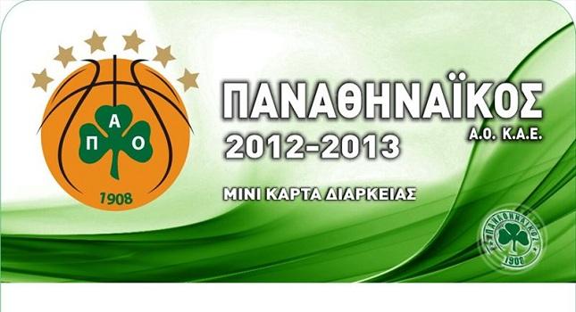 Οδηγίες για... ΟΑΚΑ