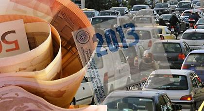 Παράταση ως την άλλη Τρίτη για πινακίδες και τέλη εξετάζει το Υπ. Οικονομικών