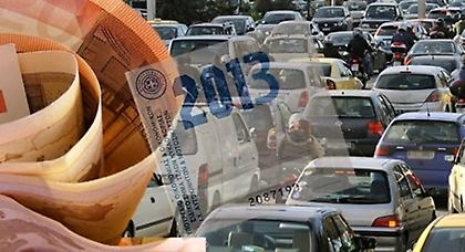 Παράταση μέχρι 8 Ιανουαρίου για τα τέλη κυκλοφορίας