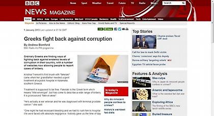 Όταν το «fakelaki» γίνεται θέμα στο BBC