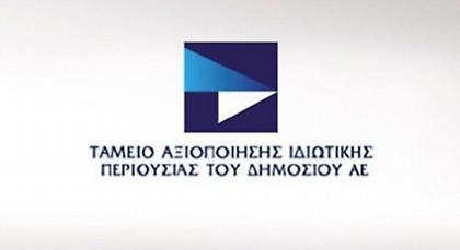 Παραιτήθηκε από το ΤΑΙΠΕΔ η Ελένη Παπακωνσταντίνου