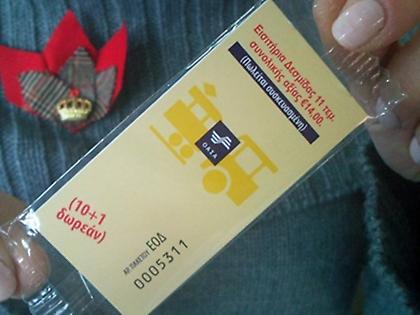 Κυκλοφόρησε η δεσμίδα των 11 εισιτηρίων για τα ΜΜΜ