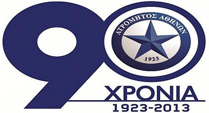 Ατρόμητος, ετών… 90!