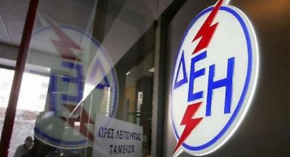 Πάνω από 700.000 διακανονισμοί από τη ΔΕΗ το 2012