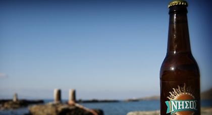 Μπύρα με… άρωμα Κυκλάδων