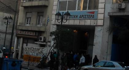 Κατάληψη στα γραφεία της ΔΗΜΑΡ στην Αγ. Κωνσταντίνου