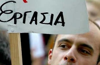 Δεν έχουν δουλειά 1.345.715 Έλληνες