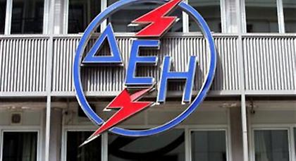 Ανακοινώθηκαν οι αυξήσεις στα τιμολόγια της ΔΕΗ