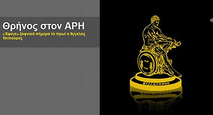 «Έφυγε» ένα αγγελούδι στον Άρη