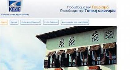 Καταγράφονται οι καλές πρακτικές των δήμων στον τουρισμό