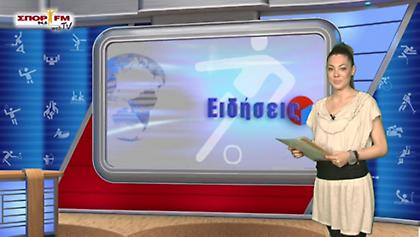 Δελτίο Ειδήσεων στη WEB TV