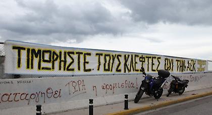 Δίκοπο μαχαίρι ο έλεγχος