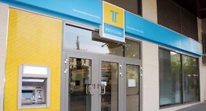 Ιδρύθηκε το «Νέο Ταχυδρομικό Ταμιευτήριο»