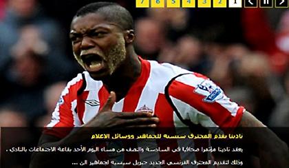 Ανακοίνωσε Σισέ η Αλ Γκαράφα