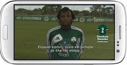 Επιτυχημένη συνεργασία της ΠΑΕ Παναθηναϊκός και Yuboto