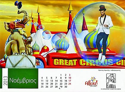 Καρνέζης και Σοφοκλής ποζάρουν!