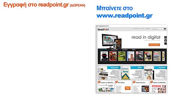 Πώς να έχεις τη SPORTDAY στο κινητό, το tablet, τον Η/Υ σου!