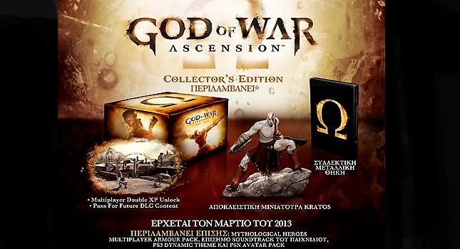 H συλλεκτική έκδοση του νέου God of War και στα ελληνικά