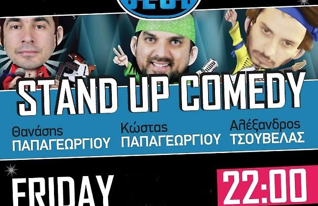 Stand up comedy που τα σπάει!