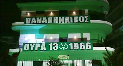 «Παίκτες πουλημένοι ο ΠΑΟ δεν πεθαίνει»