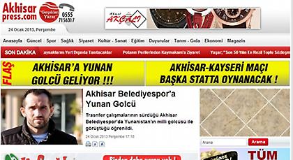 Μία «ανάσα» από Άκχισαρ ο Γκέκας!