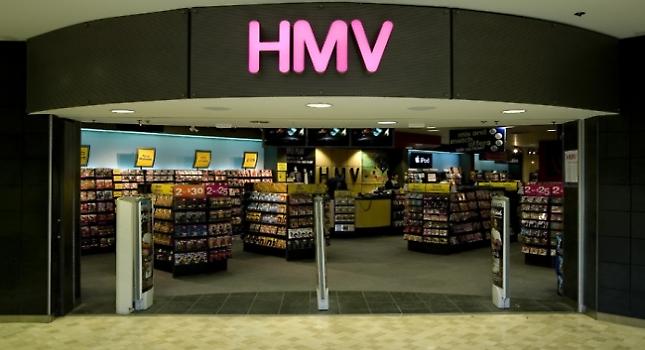 Προβλήματα για την αλυσίδα καταστημάτων HMV